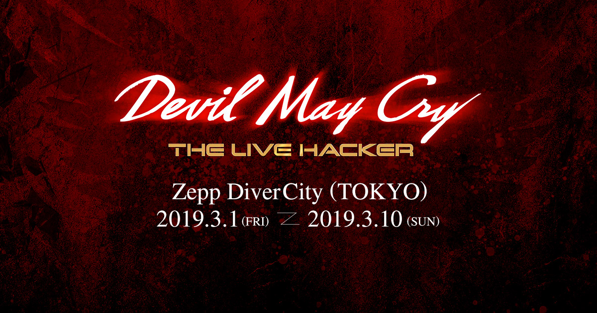 DEVIL MAY CRY ーTHE LIVE HACKERー（デビルメイクライ ザ ライブ ...